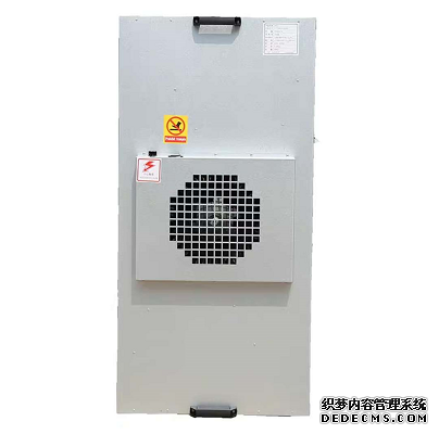 萬(wàn)級(jí)無(wú)塵棚設(shè)計(jì)多少個(gè)FFU
